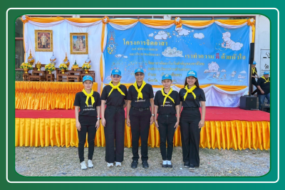 เข้าร่วมกิจกรรมจิตอาสาพัฒนาในวันสำคัญของชาติ ... พารามิเตอร์รูปภาพ 1